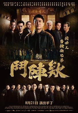 《金牛座符号》海报